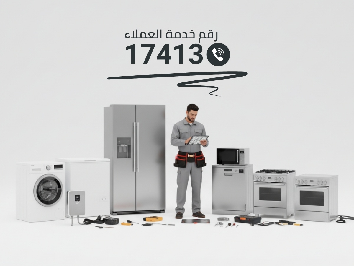 فني صيانة سامسونج